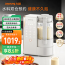 九阳（Joyoung）25年新品【厨房好物】轻音变频破壁机家用全自动水箱榨汁豆浆机1.75L降噪料理大师B1U【政府补贴】