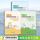 官方正版（一套3本）水产养殖规范用药系列科普图册（一）(二) (三)图文并茂 易读易懂 破解安全与生态多重难题  水产  养殖