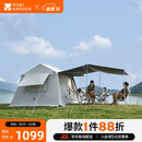 牧高笛（MOBIGARDEN）假日山居5.9帐篷 户外露营自动速开黑胶帐篷 NX23661011 晨雾白
