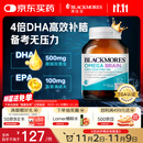 澳佳宝Blackmores4倍DHA脑铂金Omega3深海鱼油助力记忆rTG型60粒/瓶进口