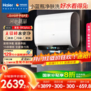 海尔（Haier）麦浪套系电热水器 国家补贴20%双胆扁桶60升BK5PLUS BK5升级款富锶小蓝瓶无镁棒3300W速热一级能效
