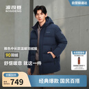 波司登25年冬季羽绒服90绒男士修身中长款休闲加厚脱卸帽休闲外套