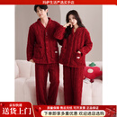 Maza Honguan秋冬季情侣睡衣珊瑚绒加厚保暖开衫式红色结婚新婚喜庆家居服套装 YTF25821 均码 团购/定制 请咨询客服