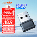 Tenda腾达 WiFi6免驱动usb无线网卡台式机专用 wifi接收器台式电脑笔记本主机网络wifi发射 内置天线