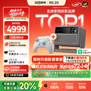 极米RS 20 游戏套装 影游全能 超亮三色激光变焦投影 2800 CVIA 灵动云台 4K智能家庭影院 国家补贴