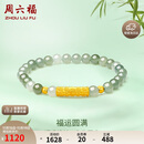 周六福 5D硬金和田玉手串 福运圆满 和田玉手串 Y1910809 17cm 生日礼物