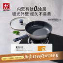 双立人（ZWILLING）平底锅煎锅有钛不粘锅煎饼煎蛋锅牛排锅SILVER外壁抗黄多用锅26cm