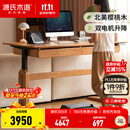 源氏木语实木书桌书房樱桃木电动升降桌现代简约双电机办公电脑桌 1.8米双电机升降桌