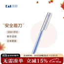 貝印便捷眉刀 单把装 单只修眉刀 1把