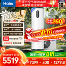 海尔（Haier）【节能王F5】空气能热水器200升家用变频电辅 一级能效热泵【国家补贴20%】自营上门安装（4~6人）