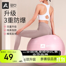 奥义瑜伽球孕妇助产顺产分娩球大龙球婴儿哄睡萝卜蹲感统训练健身球