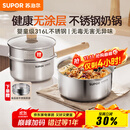 苏泊尔（SUPOR）奶锅316L不锈钢宝宝辅食锅泡面热牛奶小奶锅汤锅电磁炉燃气通用 【推荐】316L不锈钢奶锅- 18cm