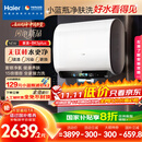 海尔（Haier）麦浪套系电热水器 国家补贴20%双胆扁桶60升BK5PLUS BK5升级款富锶小蓝瓶无镁棒3300W速热一级能效