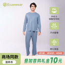 Eczewear湿疹衣商场同款男装 圆领长袖T恤长裤家居服抗菌级别湿敏舒缓衣服 蓝色【长袖】 175 (M)