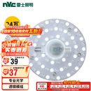 雷士照明（NVC）LED三色24w吸顶灯替换光源模组改造灯板圆形贴片灯盘工地工程物业