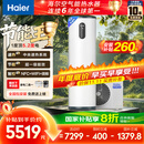 海尔（Haier）【节能王F5】空气能热水器200升家用变频电辅 一级能效热泵【国家补贴20%】自营上门安装（4~6人）