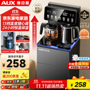 奥克斯（AUX）家用茶吧机智能遥控保温杯304不锈钢电热水壶 钣金侧板童锁全自动控温下置水桶立式饮水机 YC-29