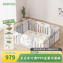 babygo星月游戏围栏防护栏婴儿宝宝地上室内家用爬垫儿童学步栅栏