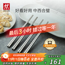 双立人（ZWILLING）不锈钢筷子家用一人一双Minimale高档餐具套装现代银 4双