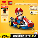 乐高（LEGO）积木拼装马里奥72037 马力欧卡丁车男孩女孩玩具生日礼物