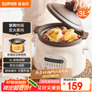 苏泊尔（SUPOR）电炖锅 电炖盅电砂锅 煲汤锅炖汤锅紫砂锅 燕窝炖盅 煮粥婴儿辅食锅电煮锅 3L DG30YC816多功能锅