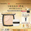 毛戈平光感柔纱凝颜小金扇粉饼801白皙色11.5g粉饼定妆补妆修容生日礼物