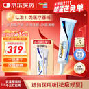 倍舒痕美国进口 医用硅凝胶 增生疤痕剖腹产祛疤专用修复15g