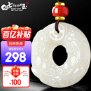 7000年和田玉吊坠貔貅吊坠平安扣男女款 约32mm