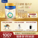 美素佳儿（Friso）皇家幼儿配方奶粉3段（1-3岁幼儿适用）800g*3 乳铁蛋白 (新国标)