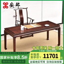 安邸红木家具印尼黑酸枝（学名：阔叶黄檀）书桌 实木办公桌 中式画案桌子 书法桌 1.5米书桌+书椅 明雅画案桌