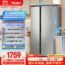 海尔（Haier）家宴539升风冷无霜对开门家用电冰箱双开门一级能效节能535升级款BCD-539WGHSSEDH9国家补贴20% 