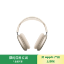 Apple/苹果 AirPods Max (USB-C) 星光色 无线蓝牙耳机 主动降噪耳机 头戴式耳机
