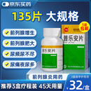 【3盒】包中 普乐安片135片 前列腺炎专用药前列腺增生肥大钙化男性尿频尿不尽药慢性前列腺炎药特效京东自营