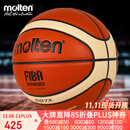 摩腾（molten）篮球成人GG7X FIBA国际篮联公认BGG7X室内高级PU发泡层赛事篮球