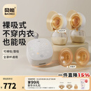 贝能免手扶吸奶器电动双边微震按摩母乳全自动集奶挤奶器小葫芦集乳器 【PLUS版】吸附更强*双杯体验