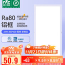 雷士照明（NVC）政府补贴led集成吊顶厨卫面板灯平板灯嵌入铝框24W珍珠白300*600