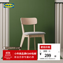 宜家（IKEA）LISABO利萨伯椅子简约现代北欧餐厅休闲椅带靠背 椅子白蜡木