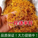 农家肥特级金黄丝剂金丝黄丝干货特产粮口肥料转黄烤房喷剂 750克特级中经（一斤送半斤）