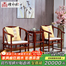 檀永林 红木家具非洲花梨（学名：刺猬紫檀）实木椅子太师椅圈椅三件套定制酸I枝色 休闲椅3件套
