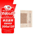 硬笔楷书入门教程(技法图解)