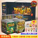 【大全集自选】墨多多谜境冒险 阳光版/不可思议的事件簿/怪物大师全套 雷欧幻像系列儿童文学 奇迹通天塔香巴拉世界的尽头末日浮空城 【含礼盒】墨多多阳光版 全套28册（亲签版）