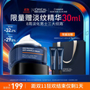 欧莱雅男士青春肌源淡纹霜50ml秋冬抗皱纹紧致补水保湿面霜护肤品礼物