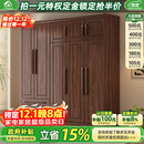 小木窝衣柜 实木衣柜简约平开门家用卧室家具新中式黑胡桃大容量收纳柜 四门衣柜 高度240cm