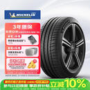 米其林（MICHELIN）静音棉轮胎 235/45ZR18 98Y T1 竞驰 PILOT SPORT 4 适配特斯拉