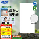 欧普（OPPLE） 集成吊顶led 铝扣板天花板格栅平板灯嵌入式厨房灯厨卫灯 锦悦【开灯可除菌除臭+智慧光】36瓦 防潮防锈抗油污