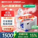 欧姆龙（OMRON）儿童家用老人医用雾化机婴儿压缩式雾化器NE-C900国家补贴