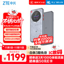 中兴（ZTE）U30 Pro 年包版 5G免插卡移动随身wifi无线网卡便携式热点5g路由器 冰川银【年享24000GB大流量】