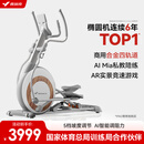 麦瑞克（MERACH）椭圆机家用坡度调节智能商用椭圆仪太空漫步机运动器材 K60