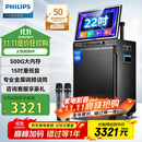 飞利浦（PHILIPS）SD299广场舞音响带显示屏户外k歌专用视频k歌卡拉ok点歌一体机唱歌移动蓝牙音箱家庭ktv音响套装