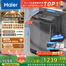 海尔（Haier）波轮洗衣机全自动家用12公斤大容量XQB120-BZ20D1 京东自营直驱变频一级能效家电国家补贴以旧换新